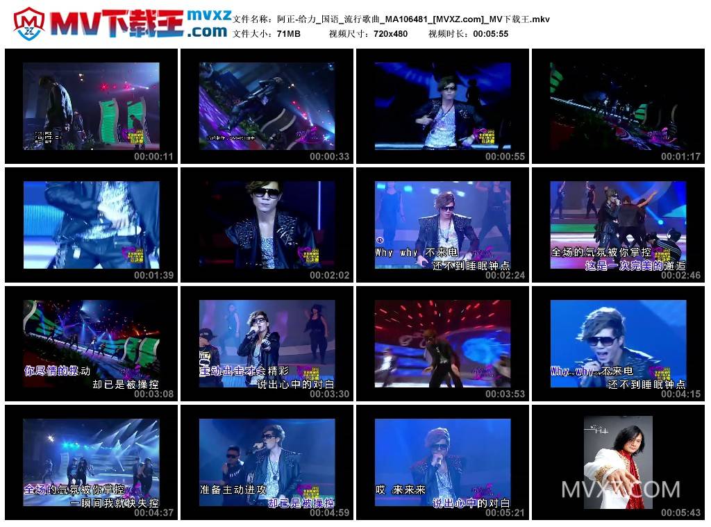 阿正-给力_国语_流行歌曲_MA106481